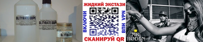 mega ссылки  shop какой сайт  Бутират Butirat  Зеленогорск 