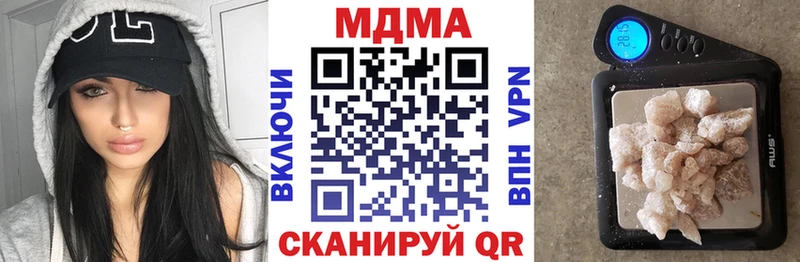 MDMA кристаллы  Зеленогорск 